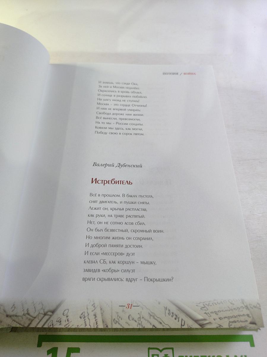 Победителям