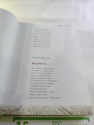 Победителям