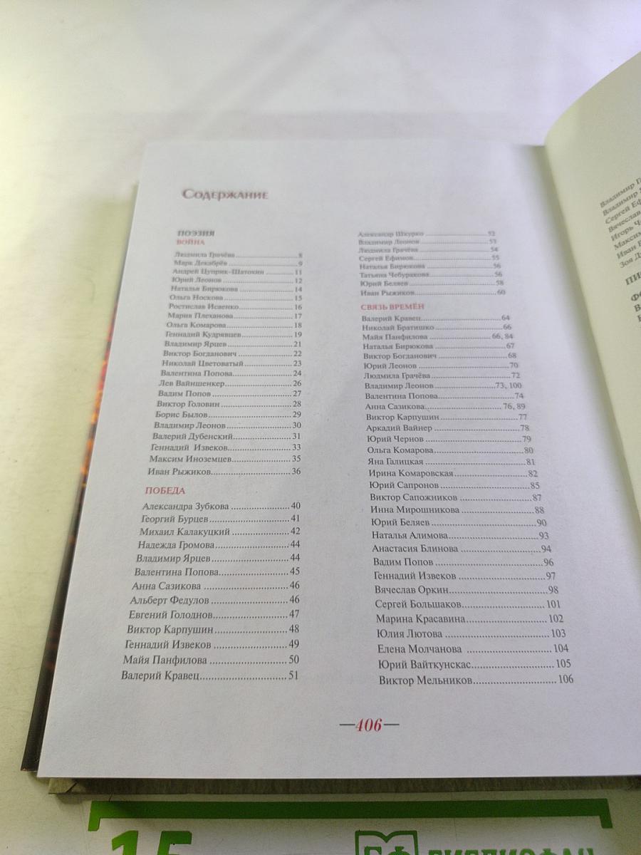 Победителям