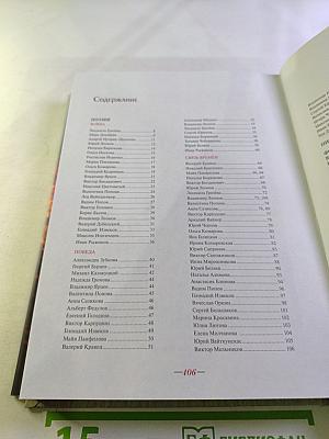 Победителям