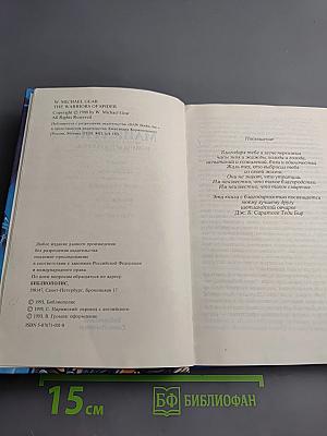 Воины бога Паука