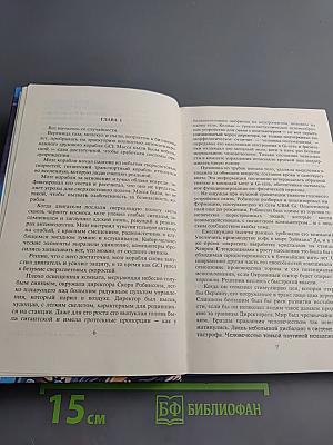 Воины бога Паука