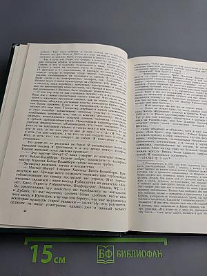 Шон О'Фаолейн: И вновь? Рассказы