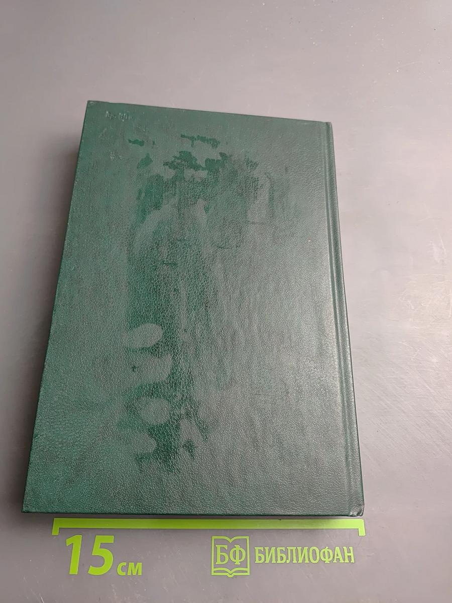 Шон О'Фаолейн: И вновь? Рассказы