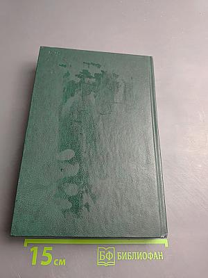 Шон О'Фаолейн: И вновь? Рассказы