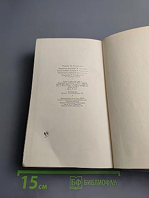 Сочинения. Том четвертый: Морской волк. Белый клык