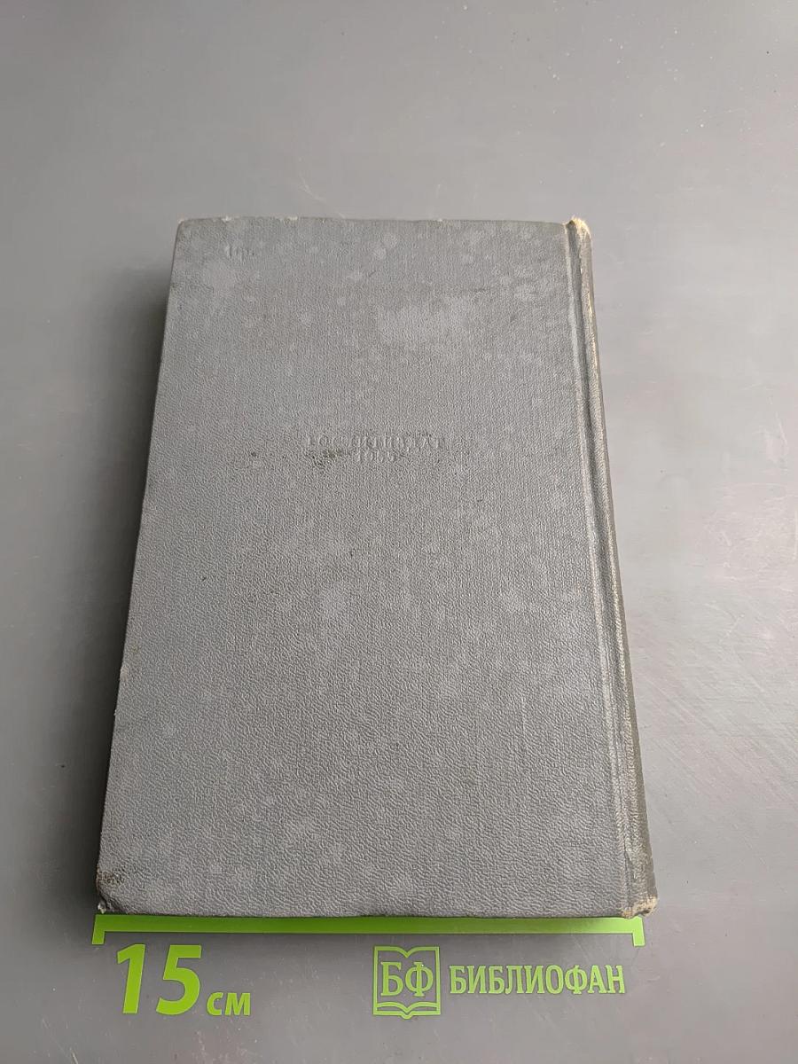 Сочинения. Том четвертый: Морской волк. Белый клык