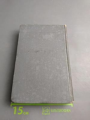 Сочинения. Том четвертый: Морской волк. Белый клык