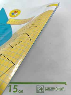 Математика. 1 класс. Часть 1