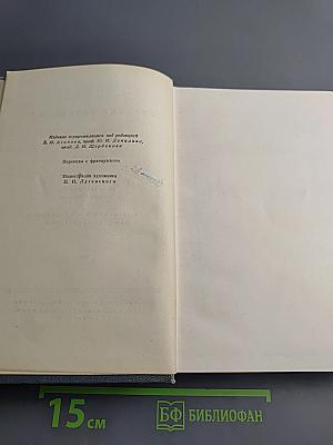 Собрание сочинений. Том второй: Путешествие к центру Земли. Путешествия и приключения капитана Гаттераса