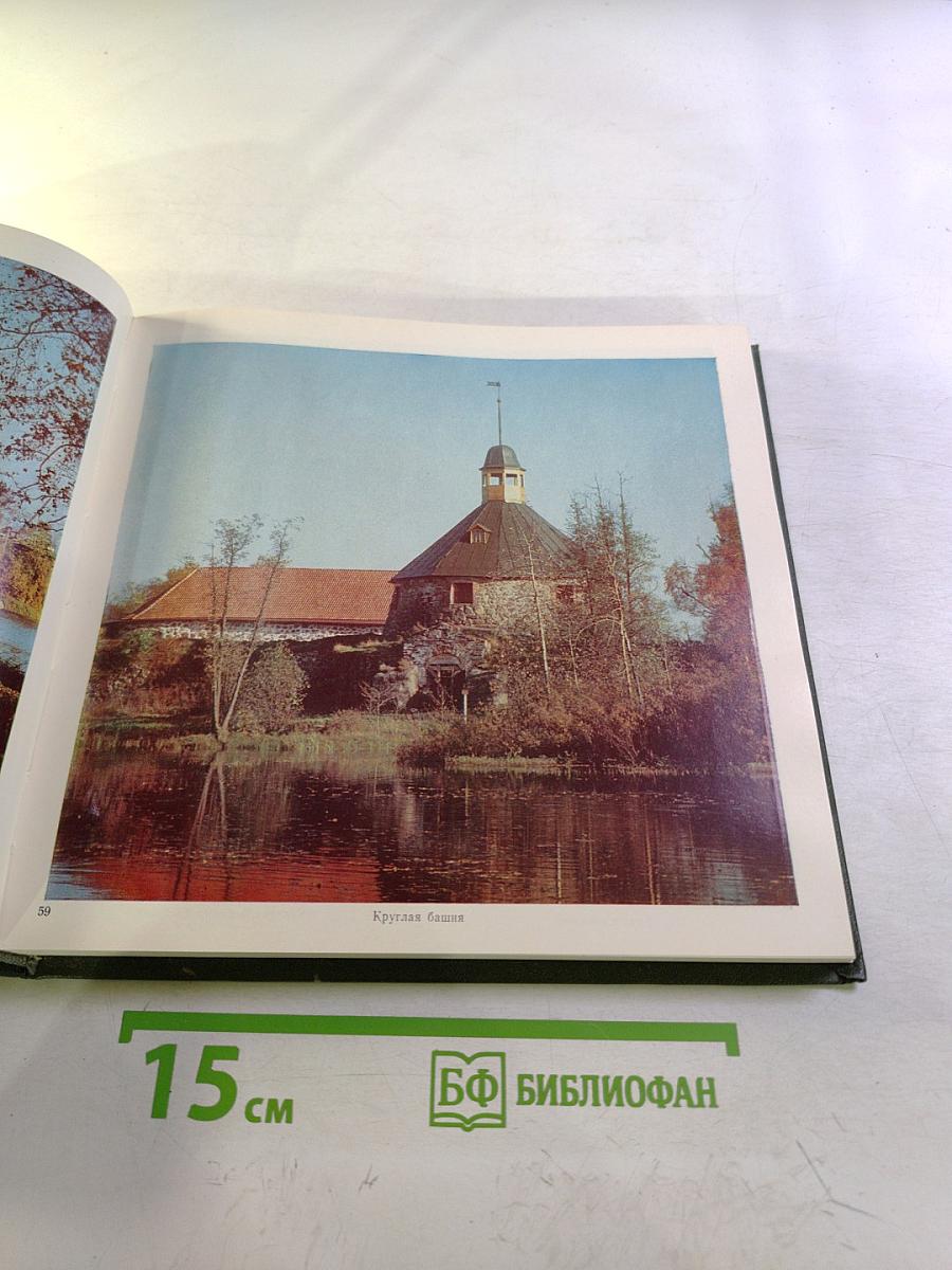 Архитектурное наследие Ленинградской земли