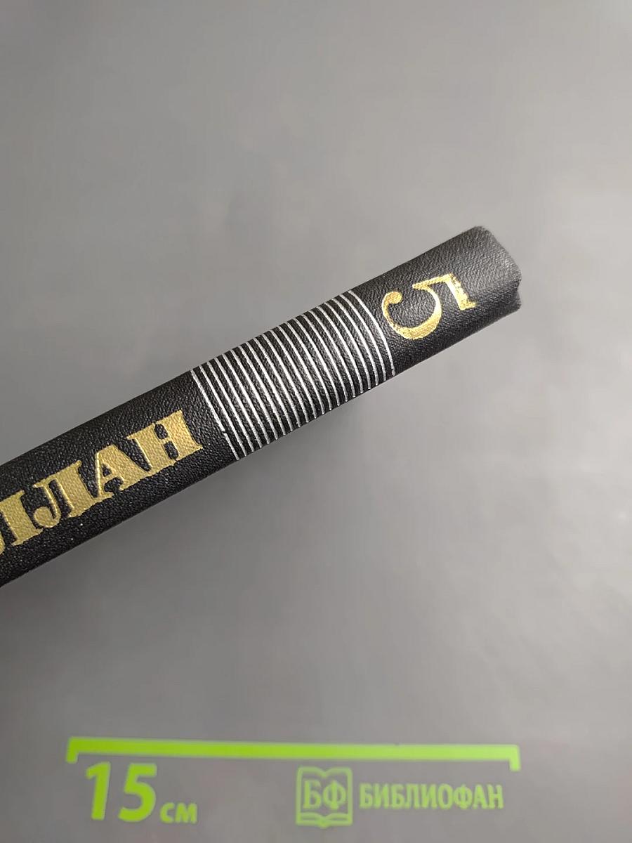 Ромен Роллан. Собрание сочинений в девяти томах. Том 5