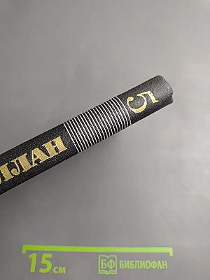 Ромен Роллан. Собрание сочинений в девяти томах. Том 5