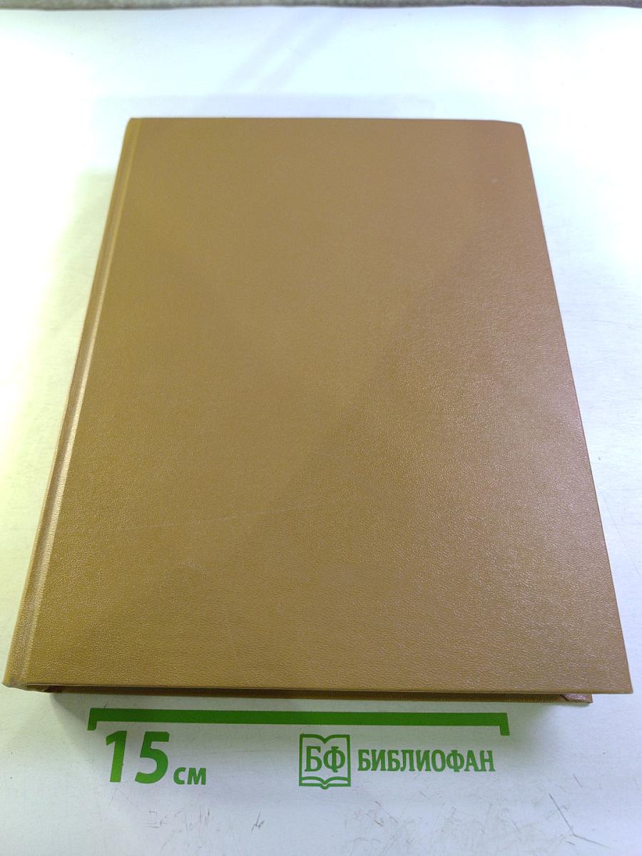 Годовой комплект журнала "Вокруг света" за 1978 год