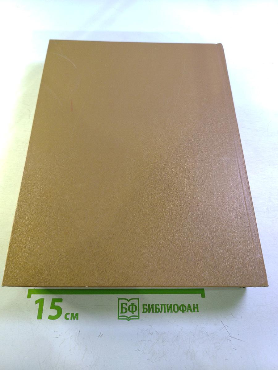 Годовой комплект журнала "Вокруг света" за 1978 год