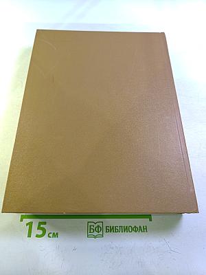 Годовой комплект журнала "Вокруг света" за 1978 год