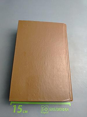 Современная фантастика. Повести и рассказы советских и зарубежных писателей