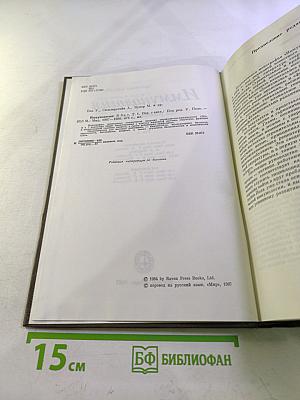 Иммунология. Том 1