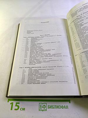 Иммунология. Том 1