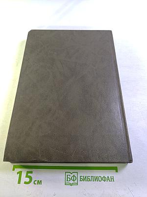 Иммунология. Том 1