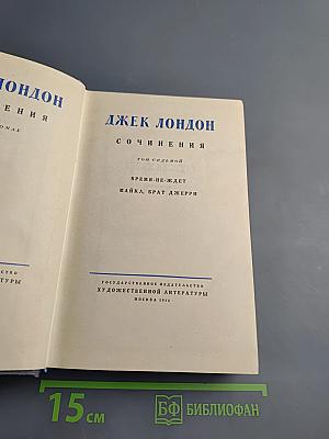Время-не-ждет. Майка, брат Джерри. Том седьмой