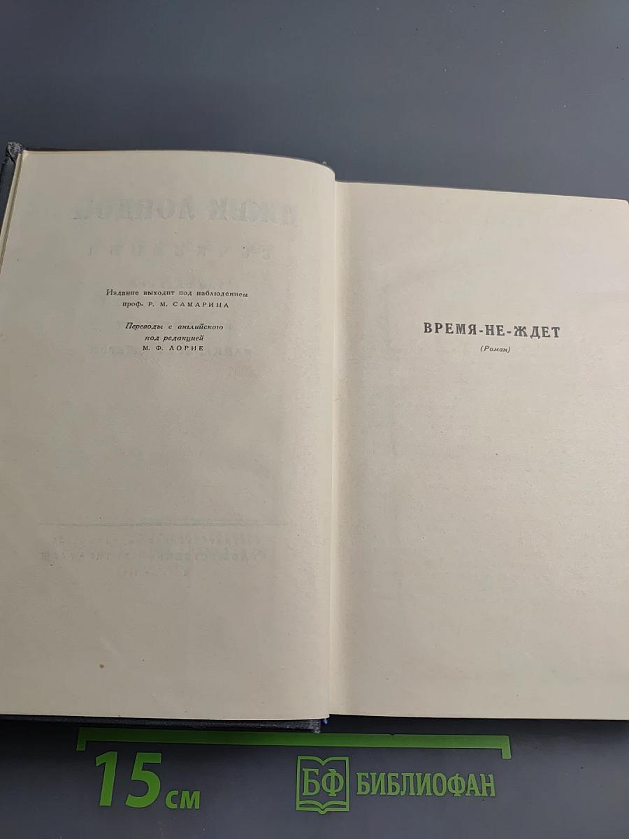 Время-не-ждет. Майка, брат Джерри. Том седьмой