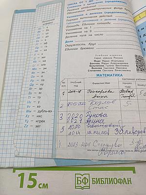 Математика. 3 класс. Часть 1