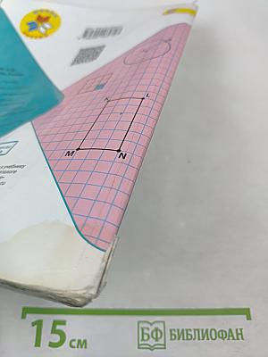 Математика. 3 класс. Часть 1