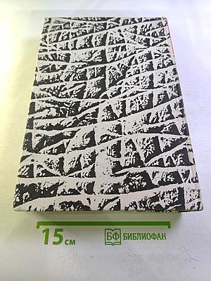 Urania Tierreich: Säugetiere