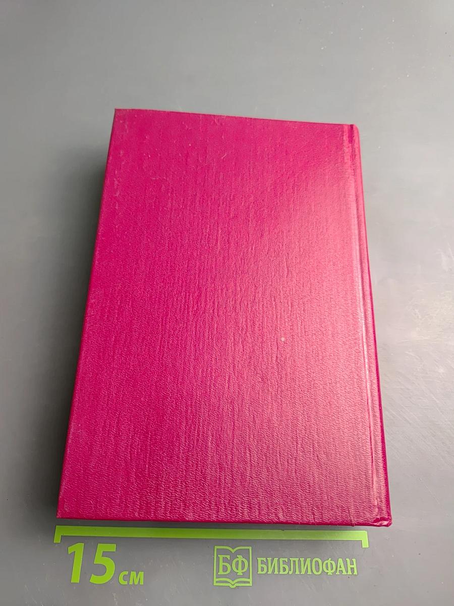 Сочинения в двух томах. Том 1: Философия хозяйства. Трагедия философии