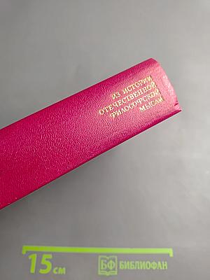 Сочинения в двух томах. Том 1: Философия хозяйства. Трагедия философии