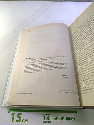Сад и огород в вопросах и ответах