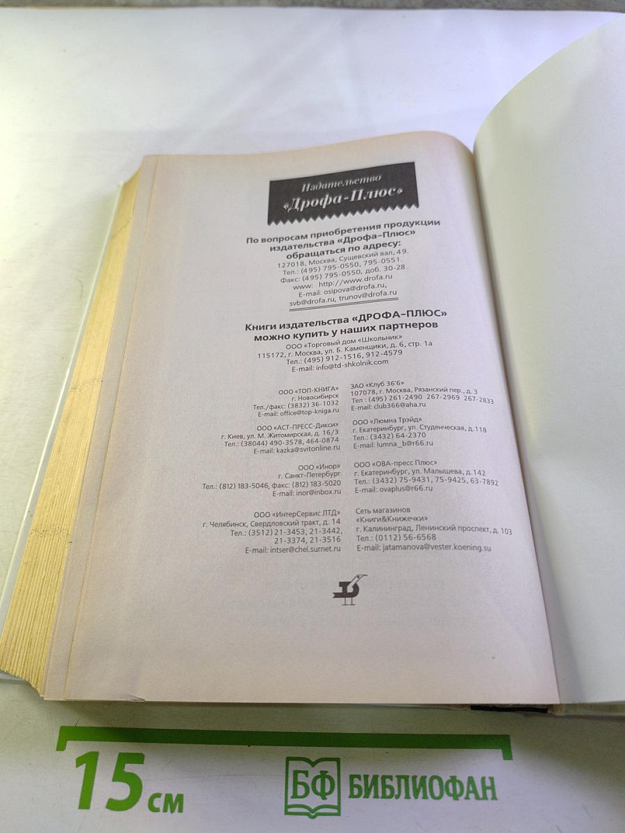 Сад и огород в вопросах и ответах