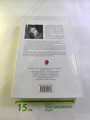 Сад и огород в вопросах и ответах