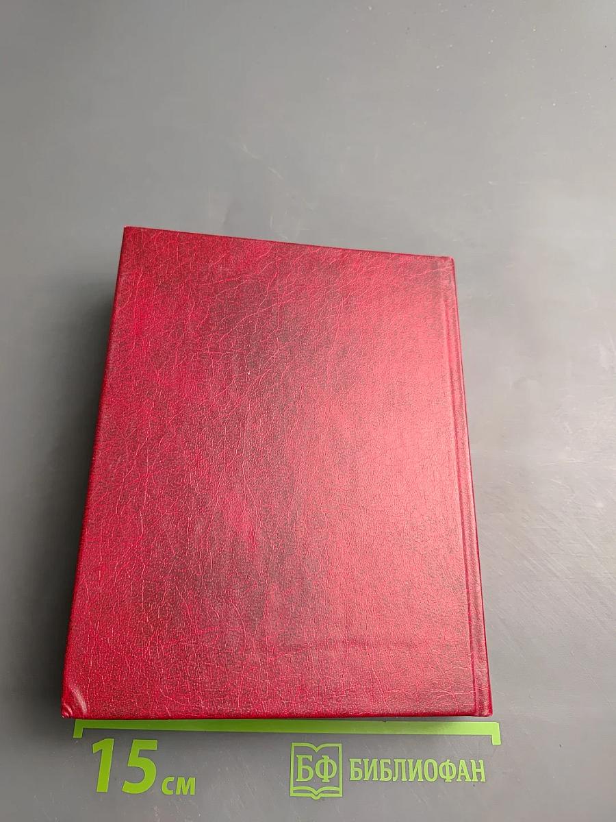 Стихотворения. Трагедия. Переводы