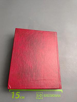 Стихотворения. Трагедия. Переводы