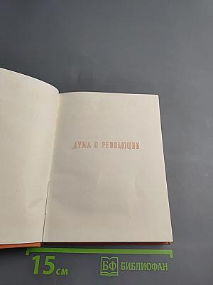 Восток и Запад (1949-1957 гг.)