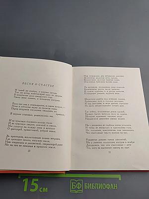 Восток и Запад (1949-1957 гг.)