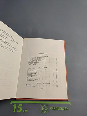 Восток и Запад (1949-1957 гг.)