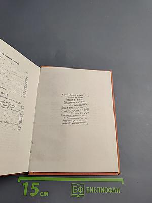 Восток и Запад (1949-1957 гг.)