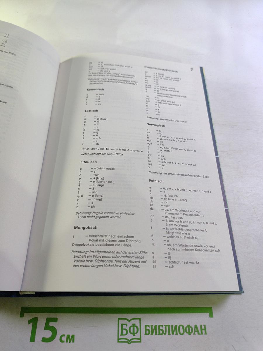 Haack Geographischer Atlas