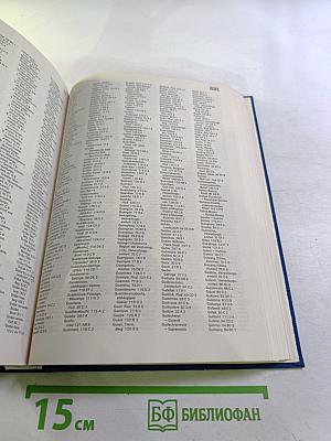 Haack Geographischer Atlas