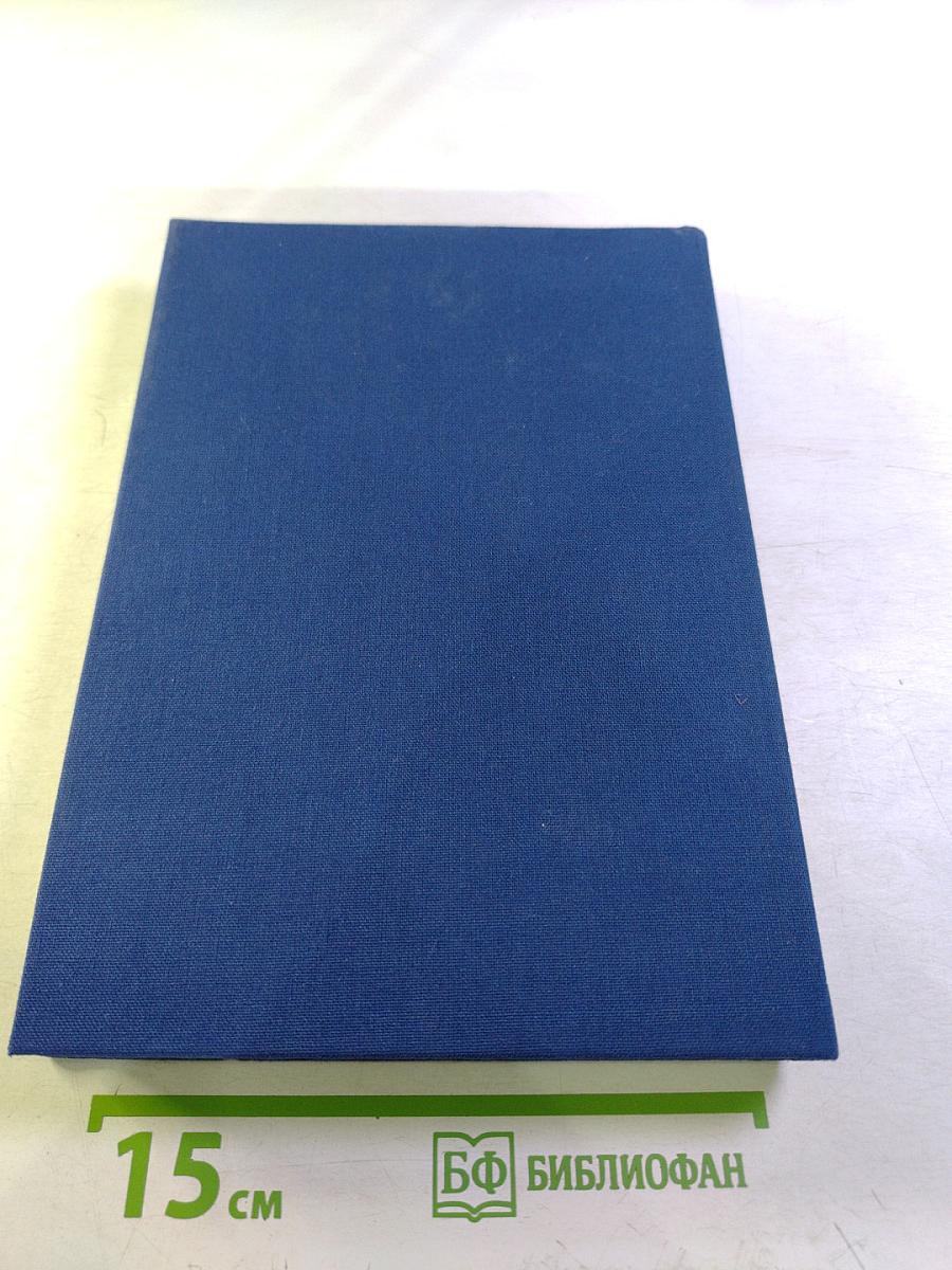 Haack Geographischer Atlas