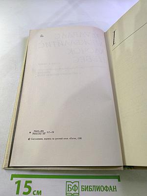 Клочок небес