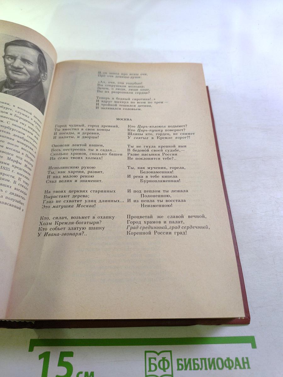 Три века русской поэзии