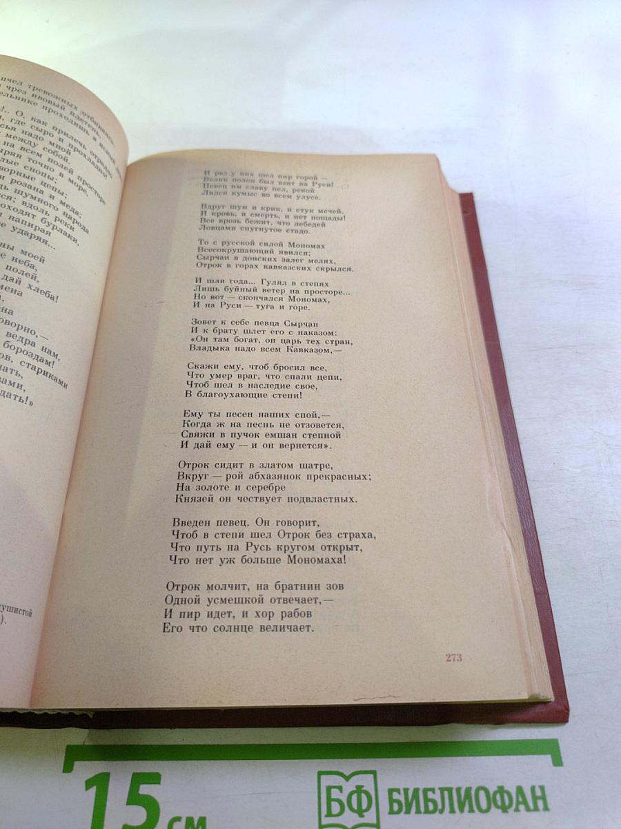 Три века русской поэзии