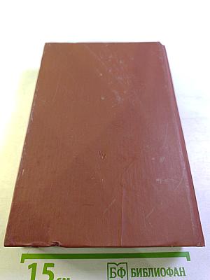 Три века русской поэзии