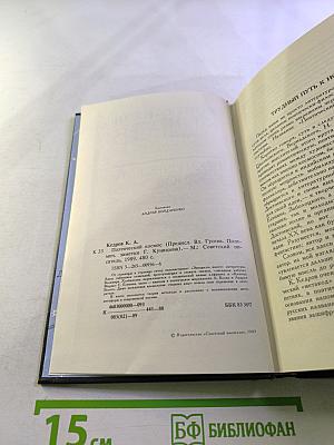 Поэтический космос