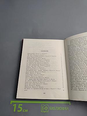 Избранное. Хасан Туфан