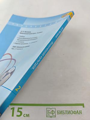 Физическая культура для 2 класса